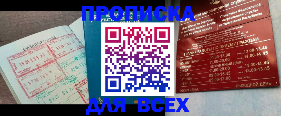 временная регистрация поиск в Дзержинском