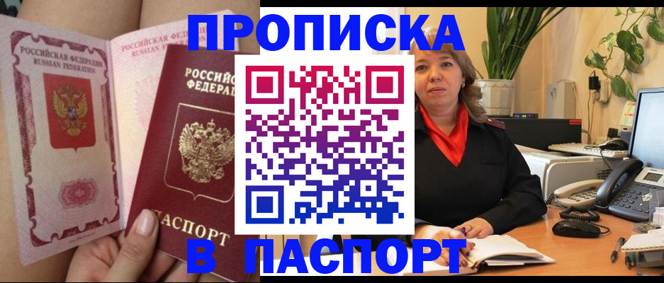 прописка поиск в Дзержинском