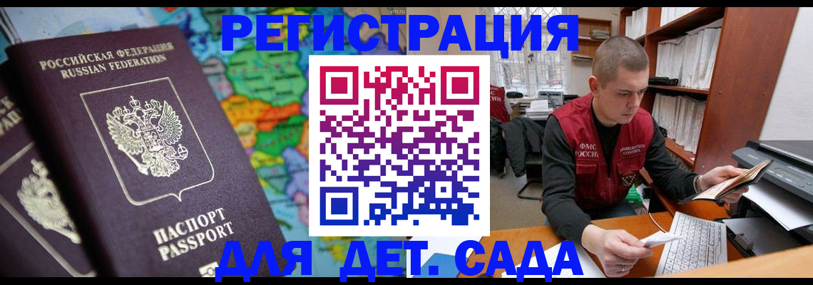 временная регистрация адрес в Дзержинском