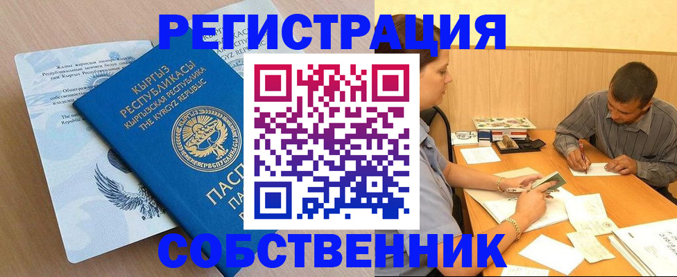 временная регистрация поиск в Дзержинском