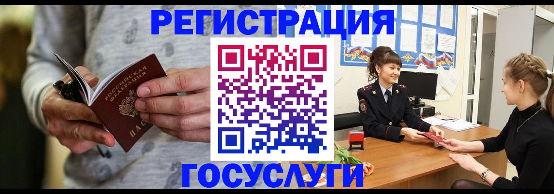 прописка гарантия в Дзержинском